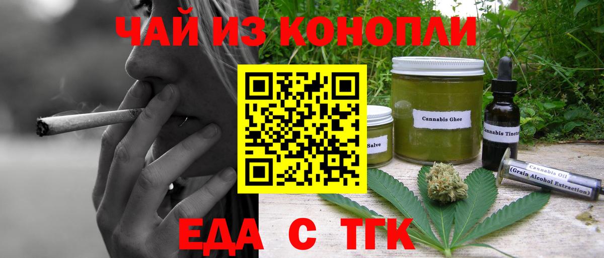 Верхняя Салда  Cannafood марихуана  Вход с VPN 