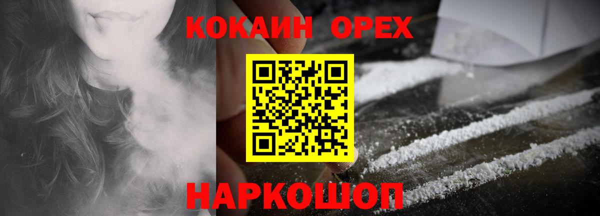 Кокаин Перу  Cocaine 98%  Вход с VPN  Верхняя Салда 