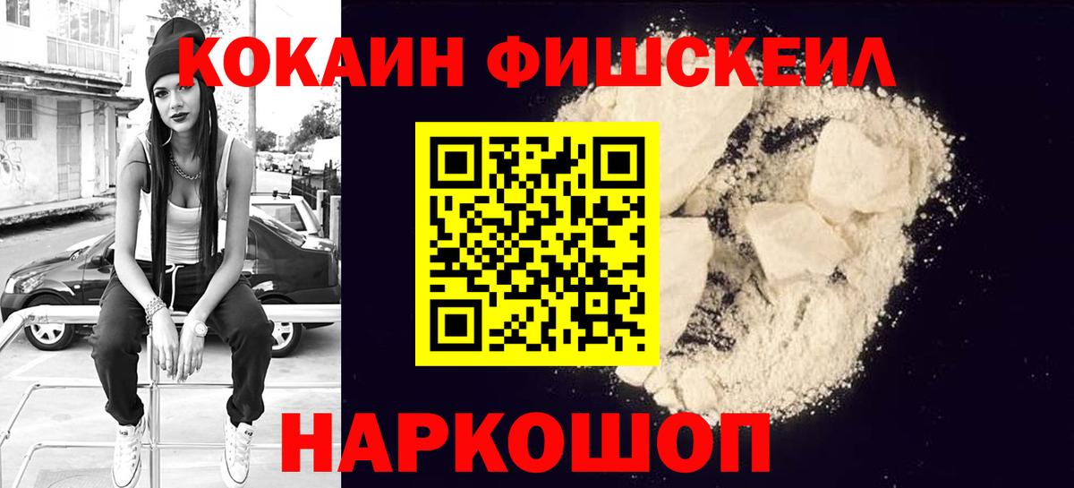 Кокаин Боливия  где купить наркоту  Верхняя Салда  Кокаин FishScale 