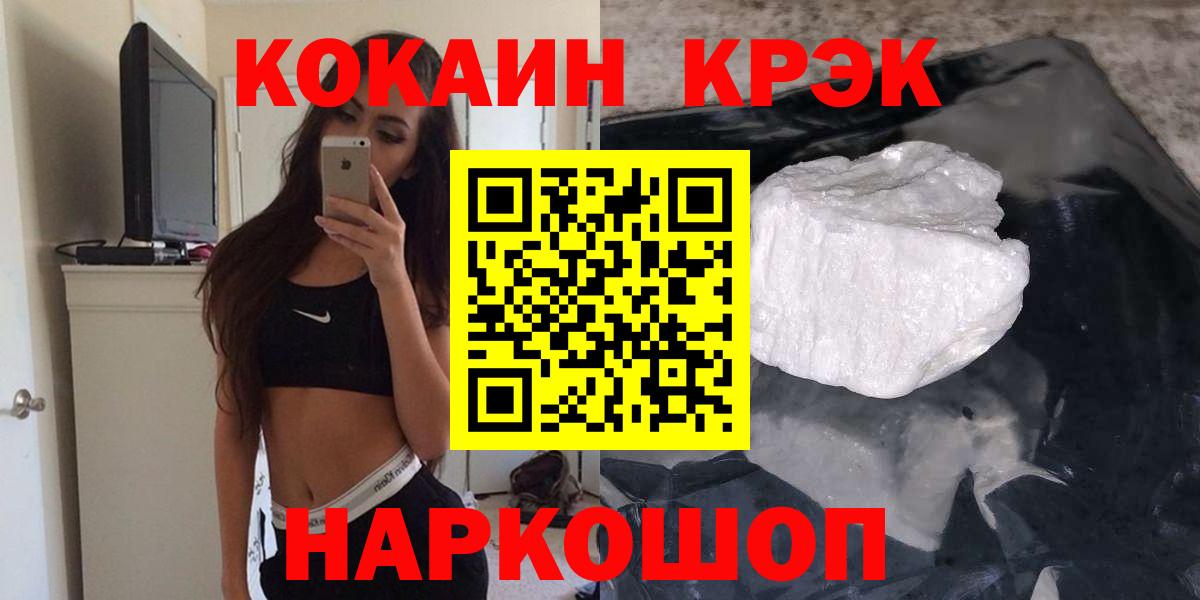COCAIN Fish Scale Верхняя Салда