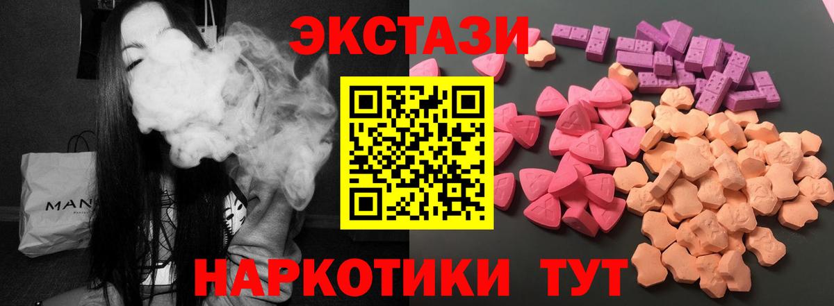 Экстази 300 mg  Верхняя Салда  Ecstasy  Ecstasy 250 мг 