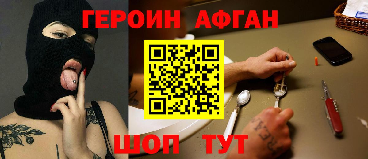 ГЕРОИН VHQ Верхняя Салда