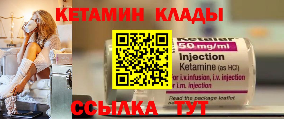 КЕТАМИН ketamine  КЕТАМИН ketamine  Верхняя Салда 