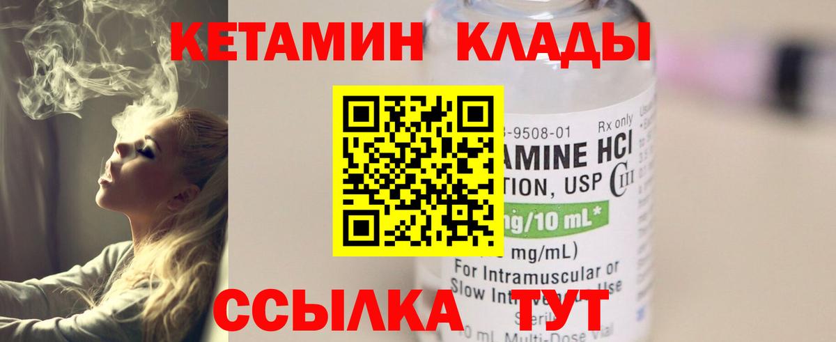 КЕТАМИН VHQ Верхняя Салда