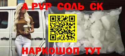 альфа пвп Аргун