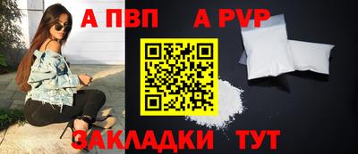 альфа пвп Аргун