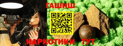 синтетический гашиш Апрелевка