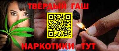 синтетический гашиш Апрелевка