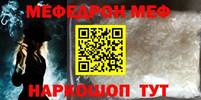 MESCALINE Апшеронск