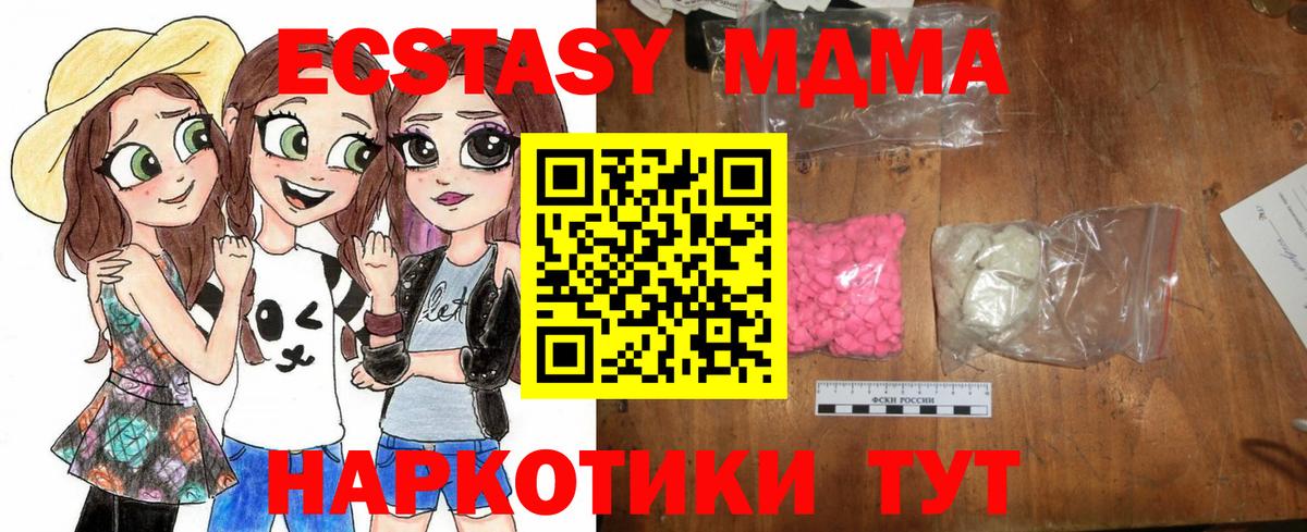 MDMA молли Верхняя Салда