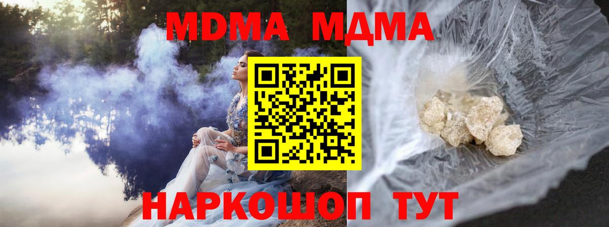 MDMA  MDMA Molly  Вход с VPN  Верхняя Салда  MDMA crystal 