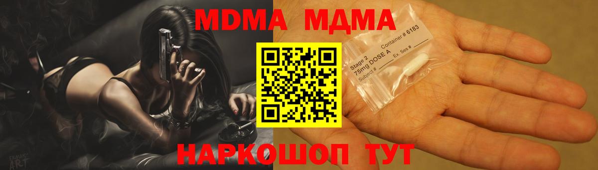МДМА  Верхняя Салда  MDMA crystal 