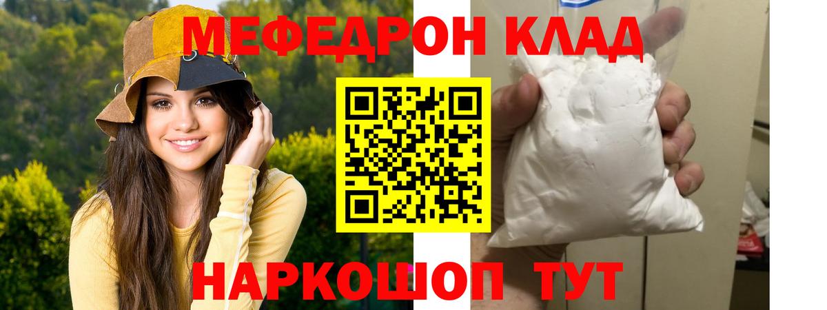 МЯУ-МЯУ  Вход с VPN  Мефедрон 4 MMC  Верхняя Салда  Мефедрон 4 MMC 