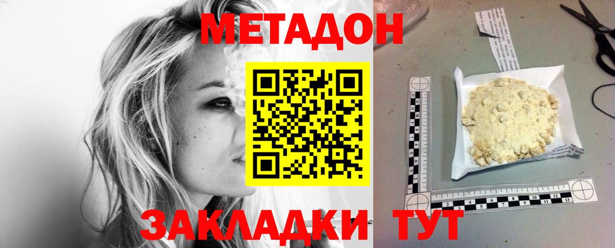 МЕТАДОН мёд Верхняя Салда