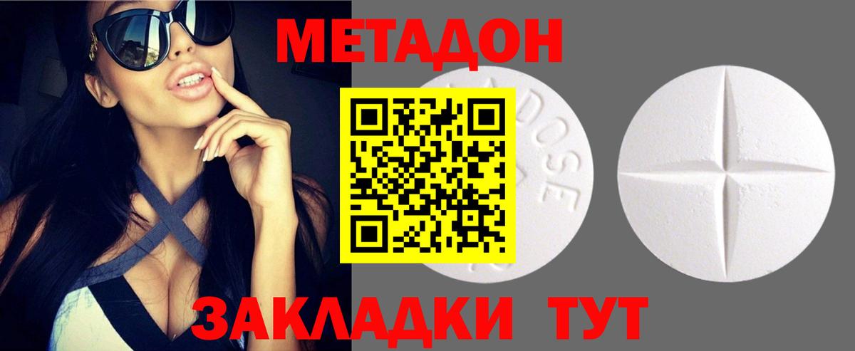 МЕТАДОН кристалл  МЕТАДОН белоснежный  Вход с VPN  Верхняя Салда 