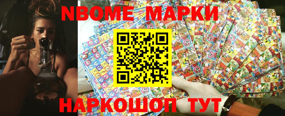 Наркотические марки 1,8мг Верхняя Салда